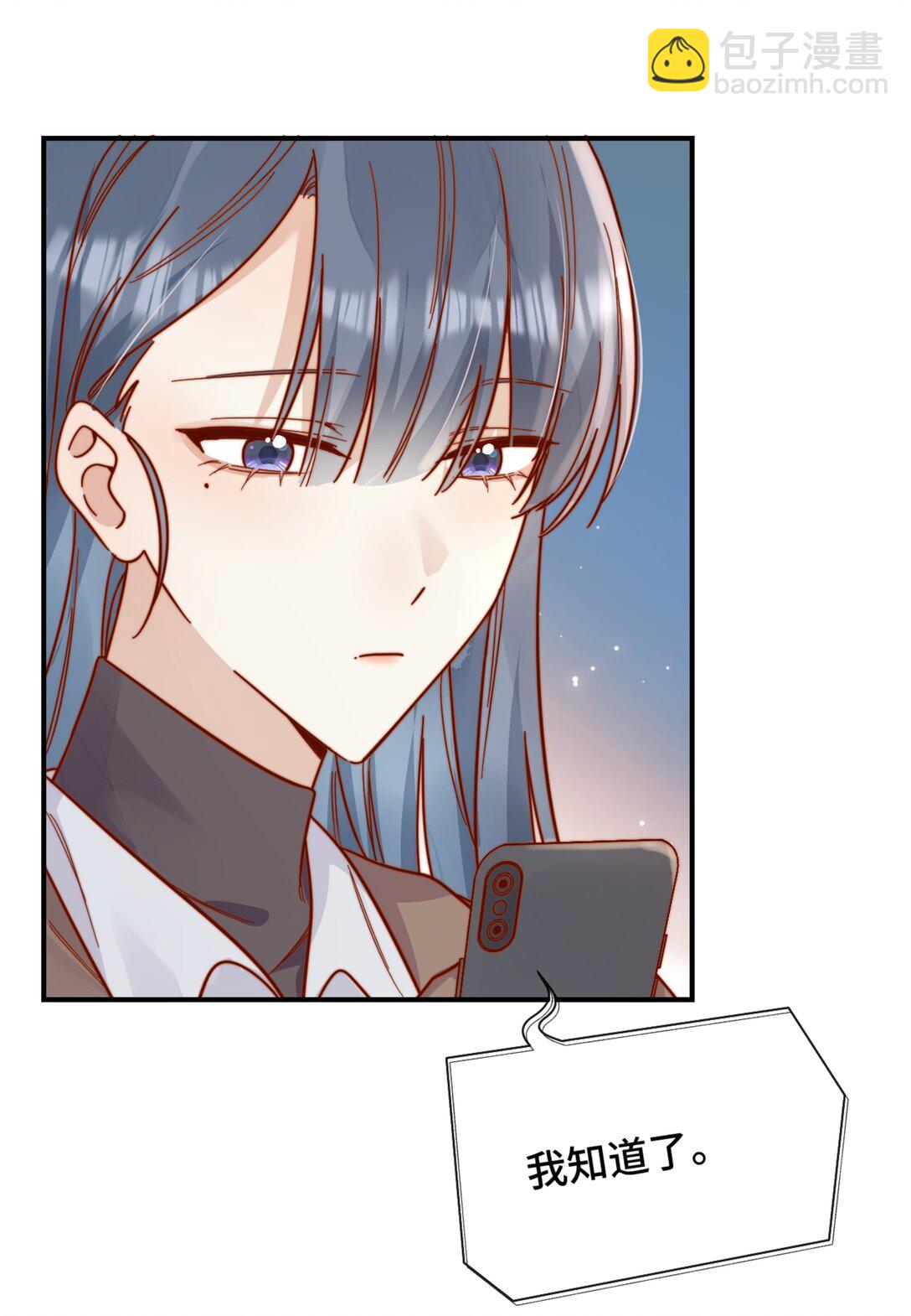 宿敵看我的眼神逐漸變質 - 86 我只是喜歡了一個人 - 5