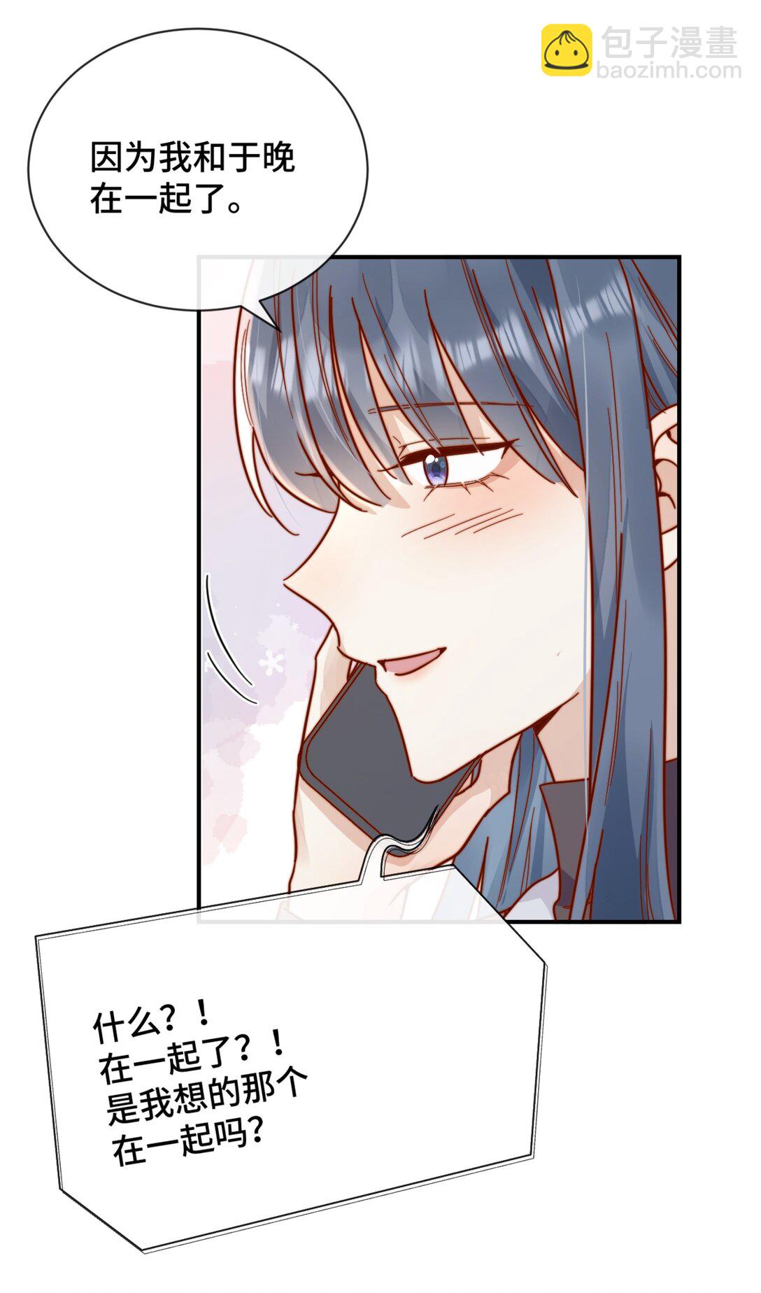 宿敵看我的眼神逐漸變質 - 86 我只是喜歡了一個人 - 8