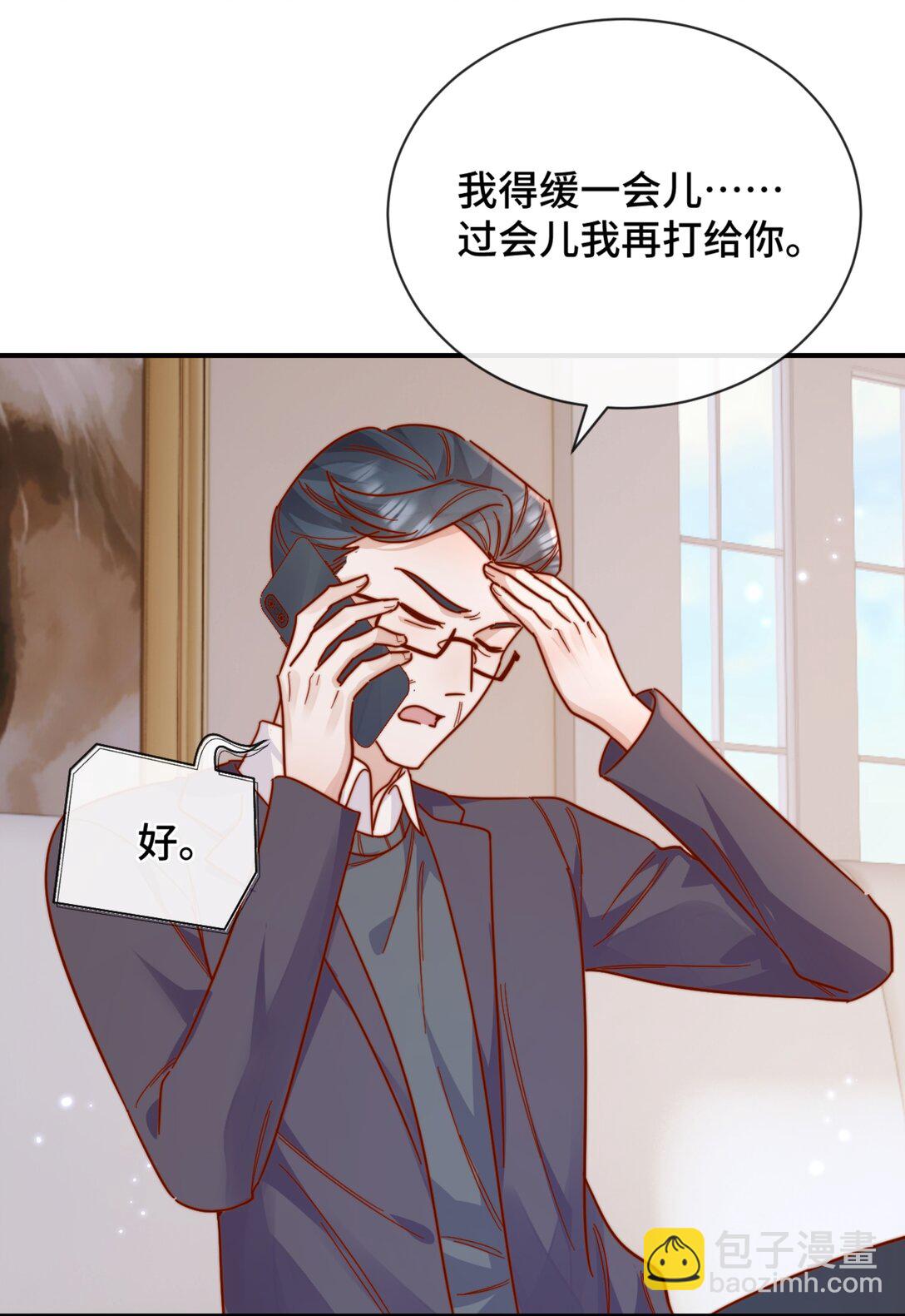 宿敵看我的眼神逐漸變質 - 86 我只是喜歡了一個人 - 3