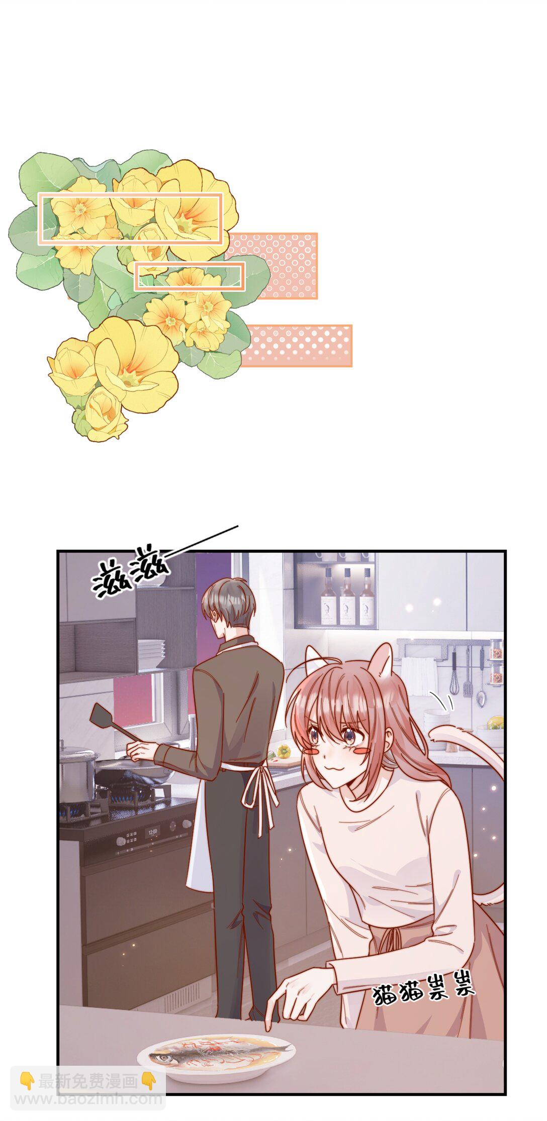 宿敵看我的眼神逐漸變質 - 86 我只是喜歡了一個人 - 2