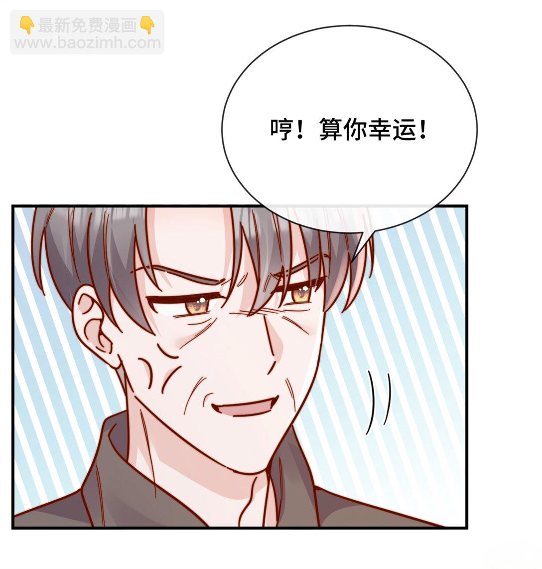 宿敵看我的眼神逐漸變質 - 86 我只是喜歡了一個人 - 5