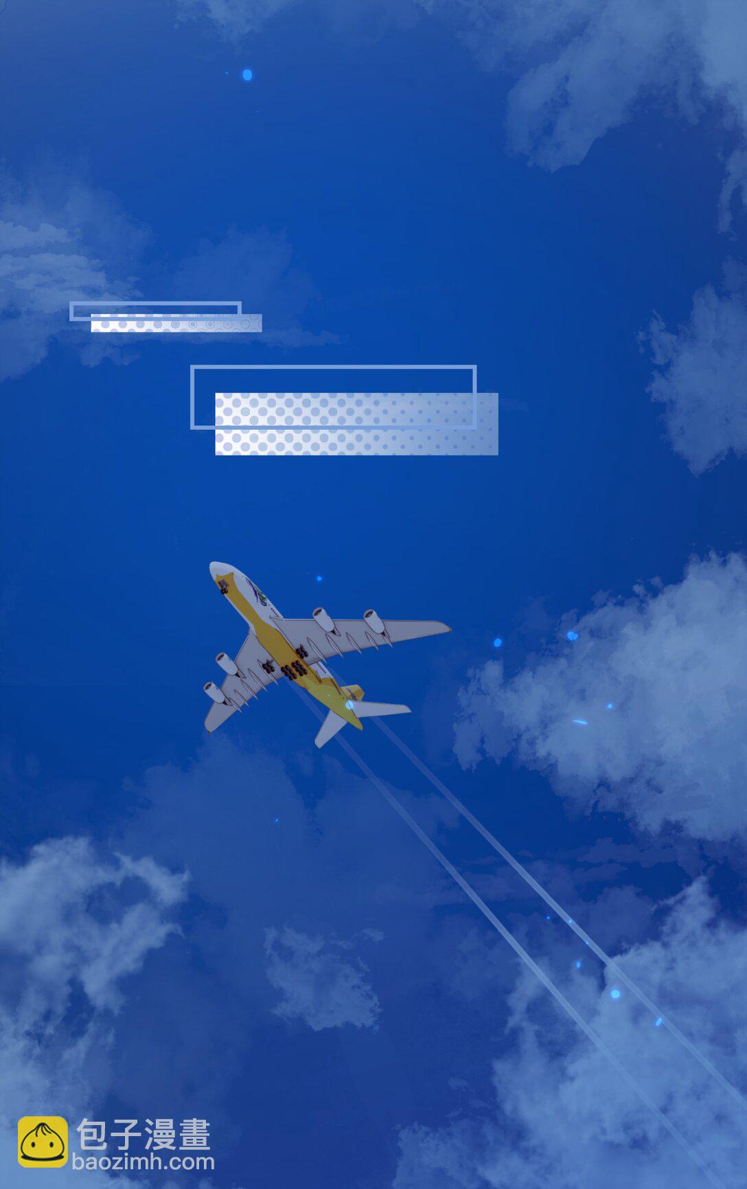 宿敵看我的眼神逐漸變質 - 86 我只是喜歡了一個人 - 3