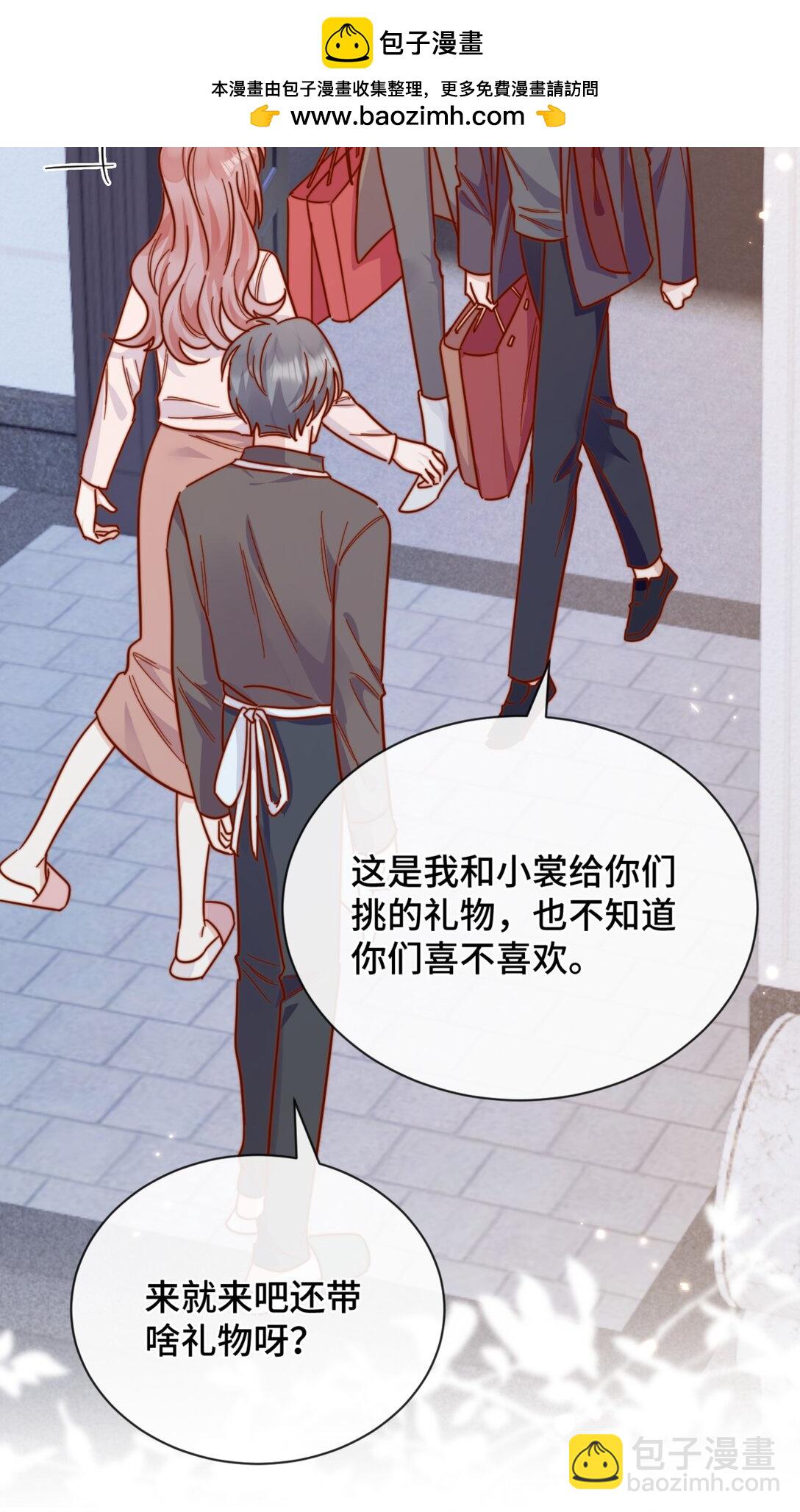 宿敵看我的眼神逐漸變質 - 86 我只是喜歡了一個人 - 7