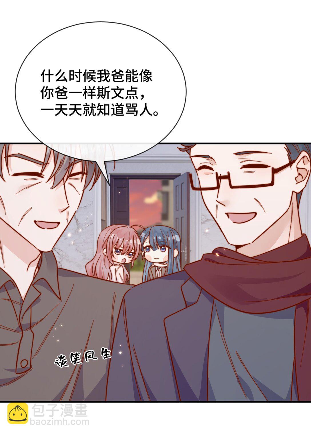 宿敵看我的眼神逐漸變質 - 86 我只是喜歡了一個人 - 1