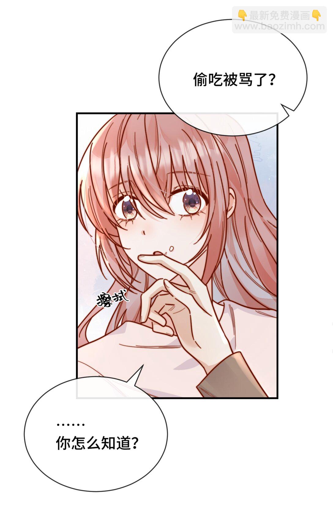 宿敵看我的眼神逐漸變質 - 86 我只是喜歡了一個人 - 2