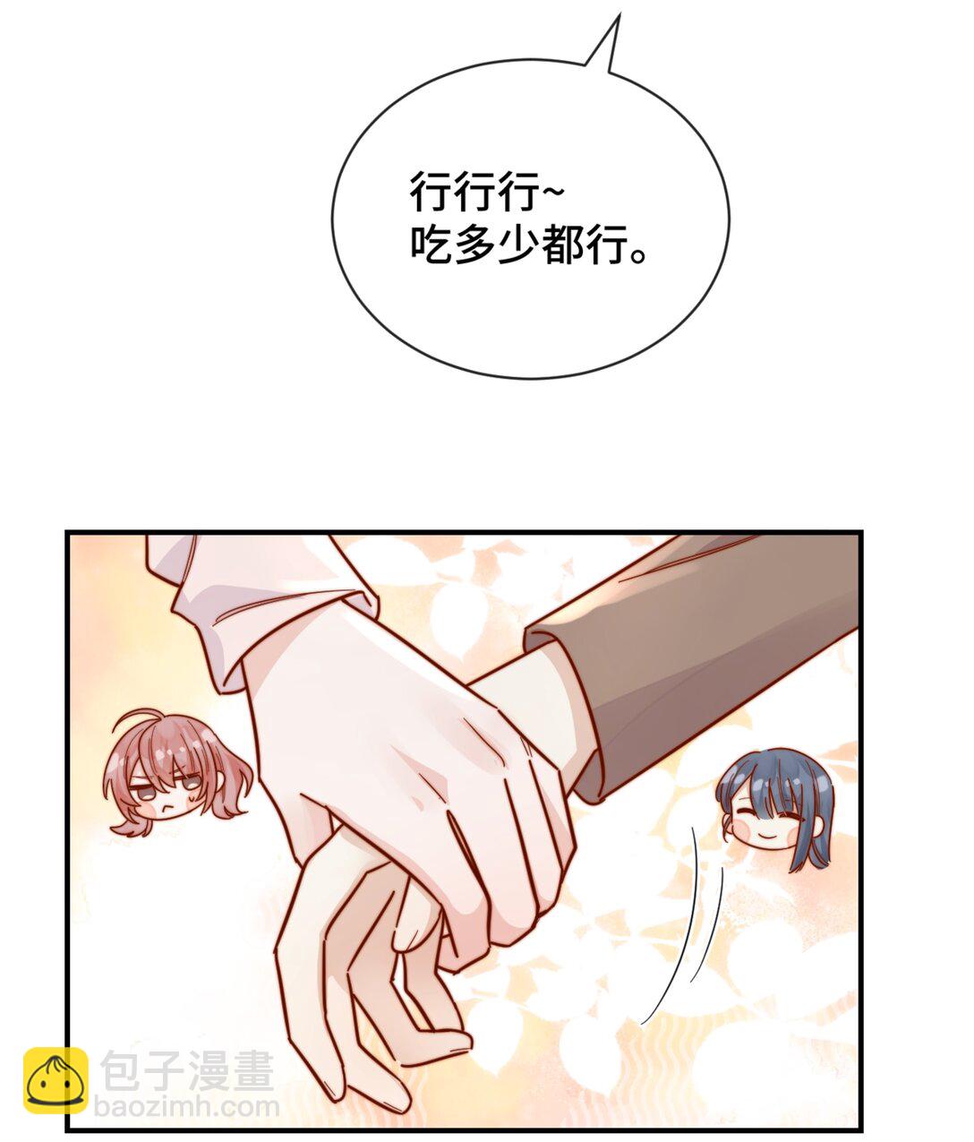 宿敵看我的眼神逐漸變質 - 86 我只是喜歡了一個人 - 4