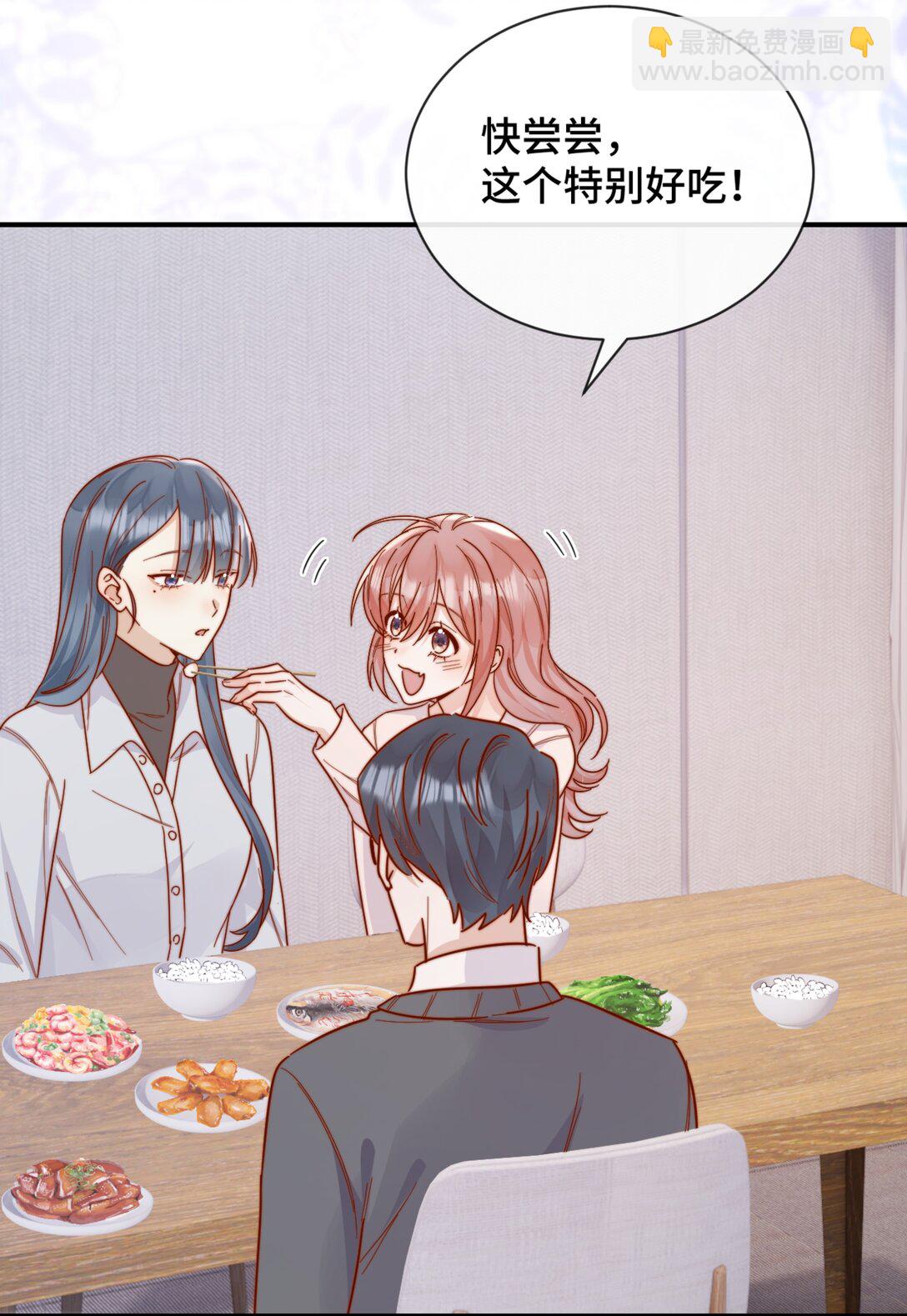 宿敵看我的眼神逐漸變質 - 86 我只是喜歡了一個人 - 6