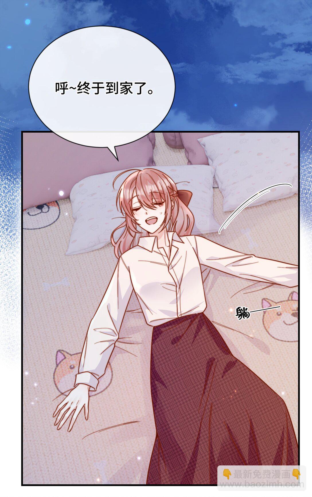 宿敵看我的眼神逐漸變質 - 86 我只是喜歡了一個人 - 4