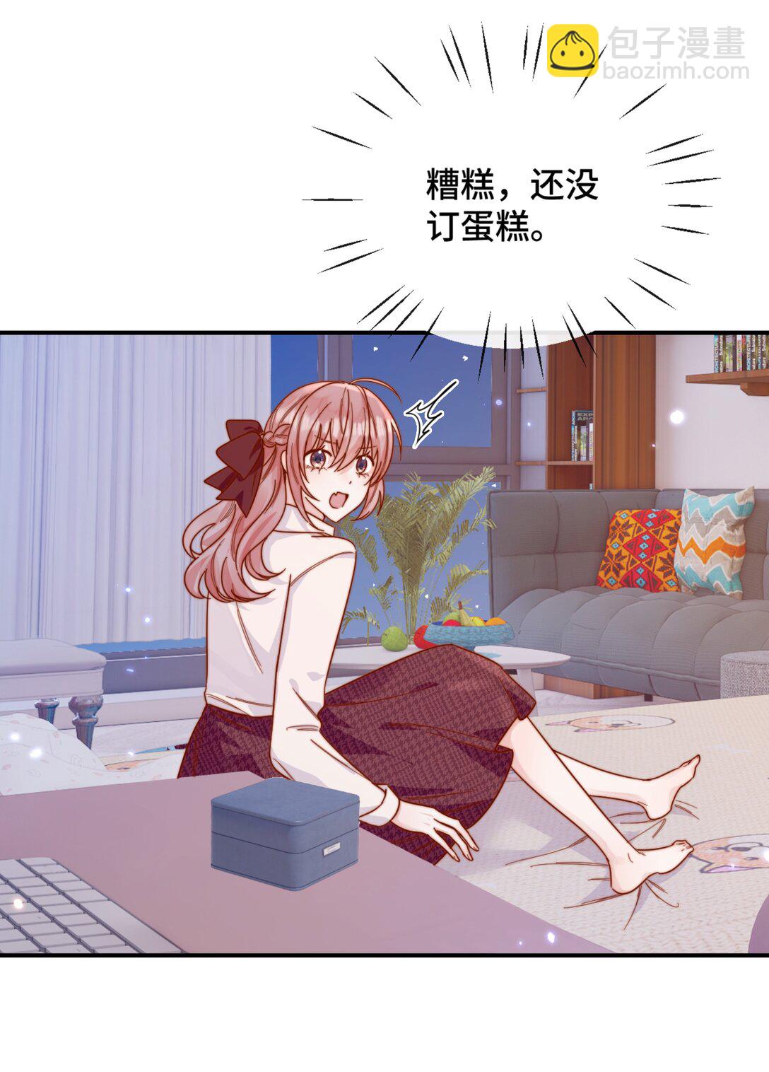 宿敵看我的眼神逐漸變質 - 86 我只是喜歡了一個人 - 5