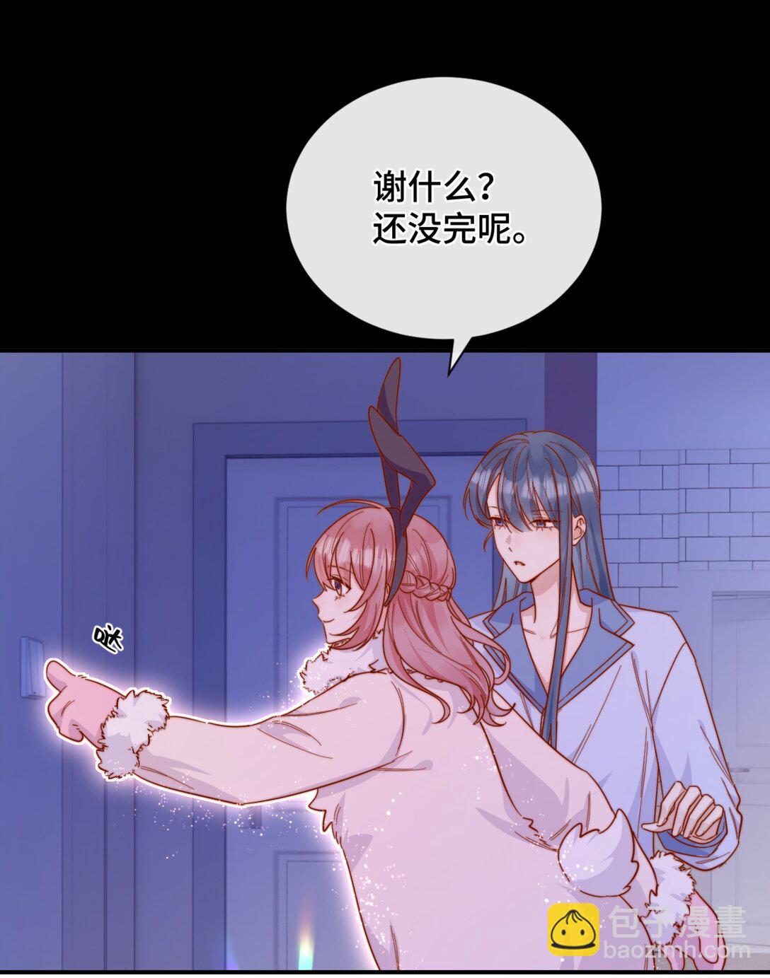 宿敵看我的眼神逐漸變質 - 88 把我送給你 - 3