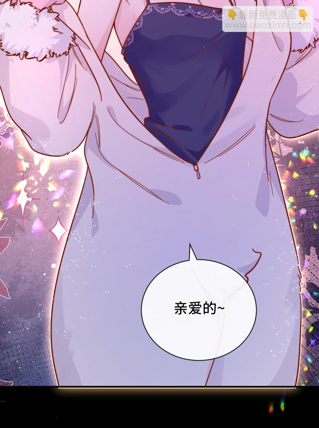 宿敵看我的眼神逐漸變質 - 88 把我送給你 - 5