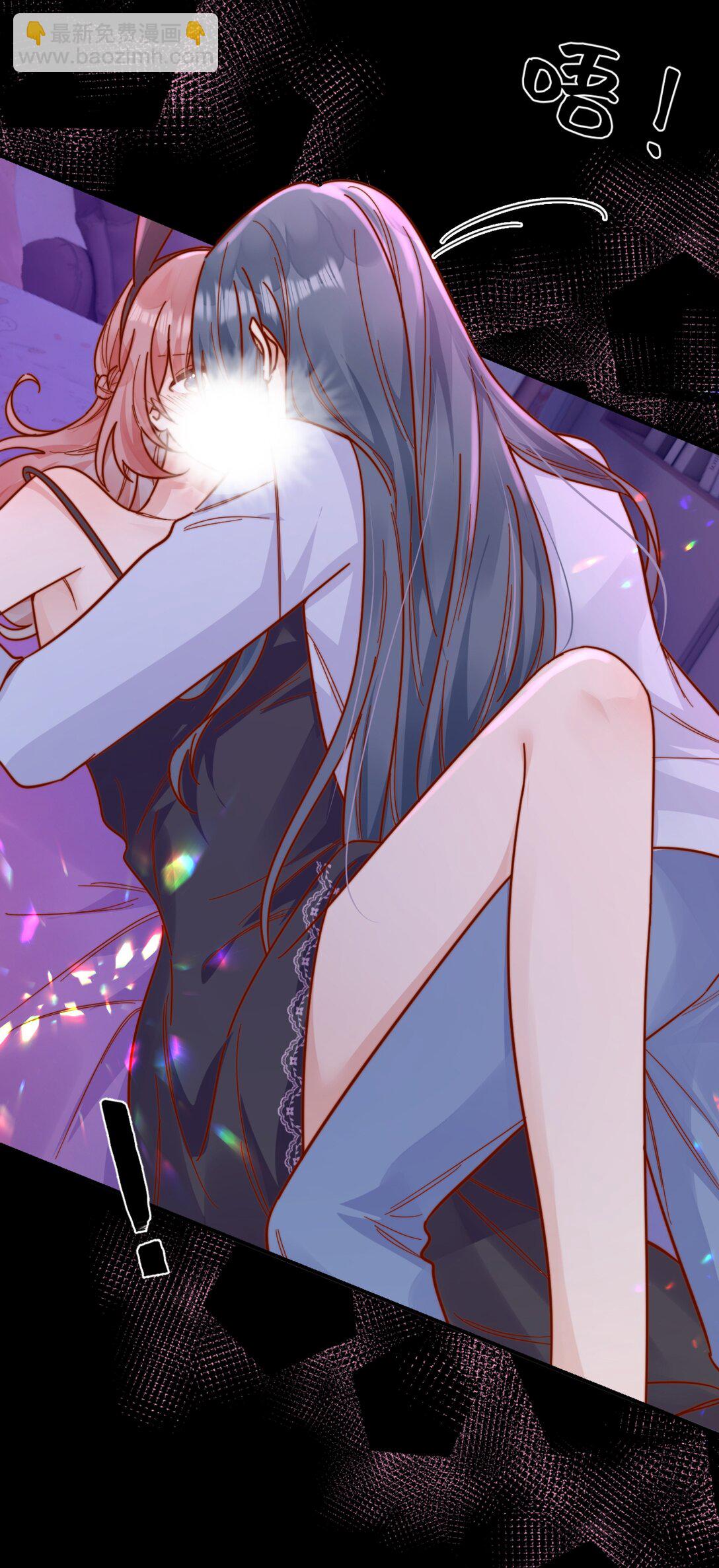 宿敵看我的眼神逐漸變質 - 88 把我送給你 - 6