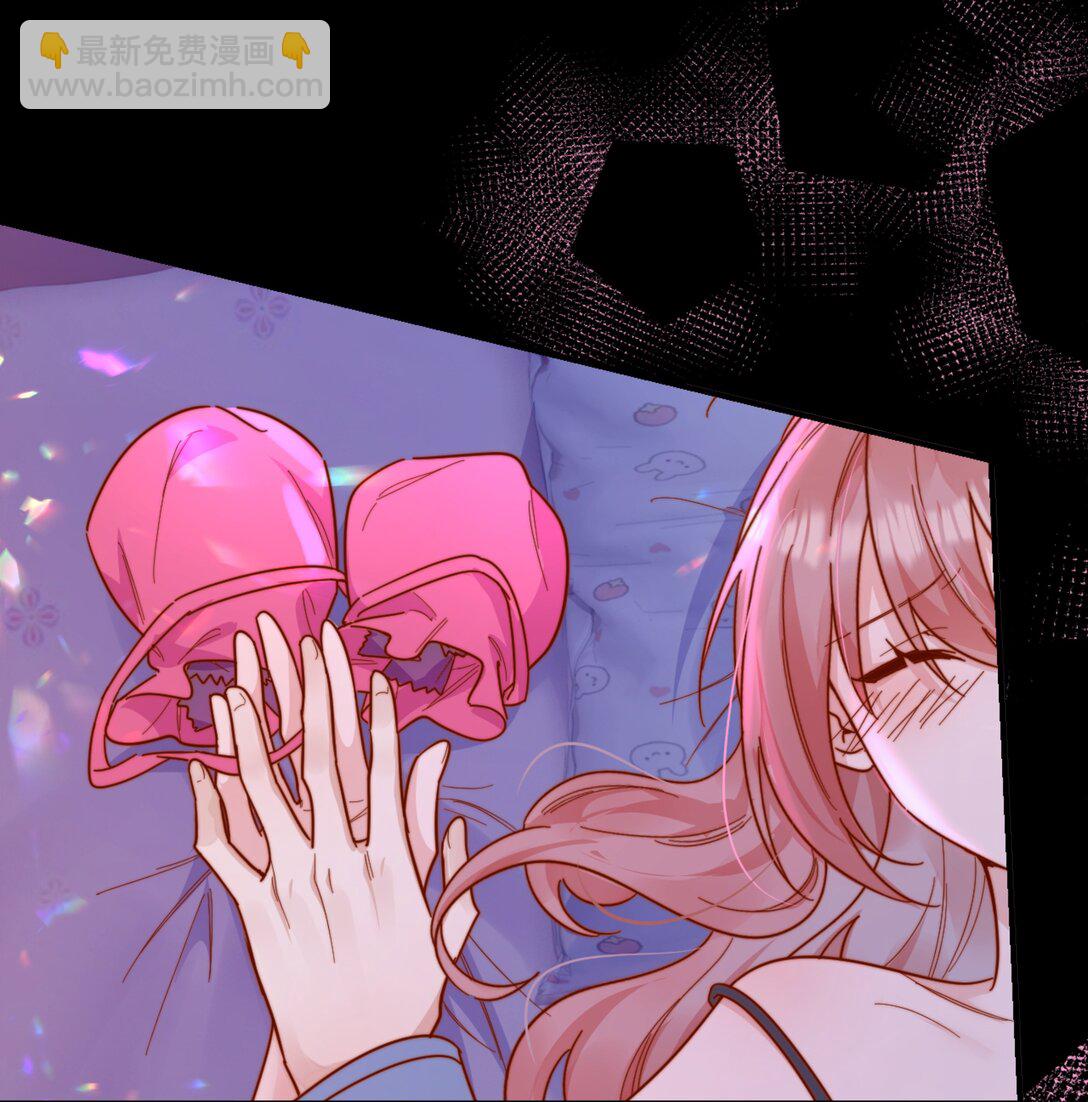 宿敵看我的眼神逐漸變質 - 88 把我送給你 - 1