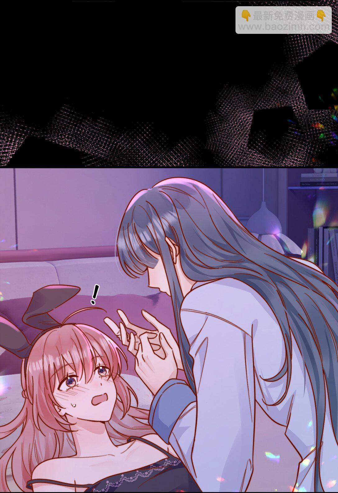 宿敵看我的眼神逐漸變質 - 88 把我送給你 - 2