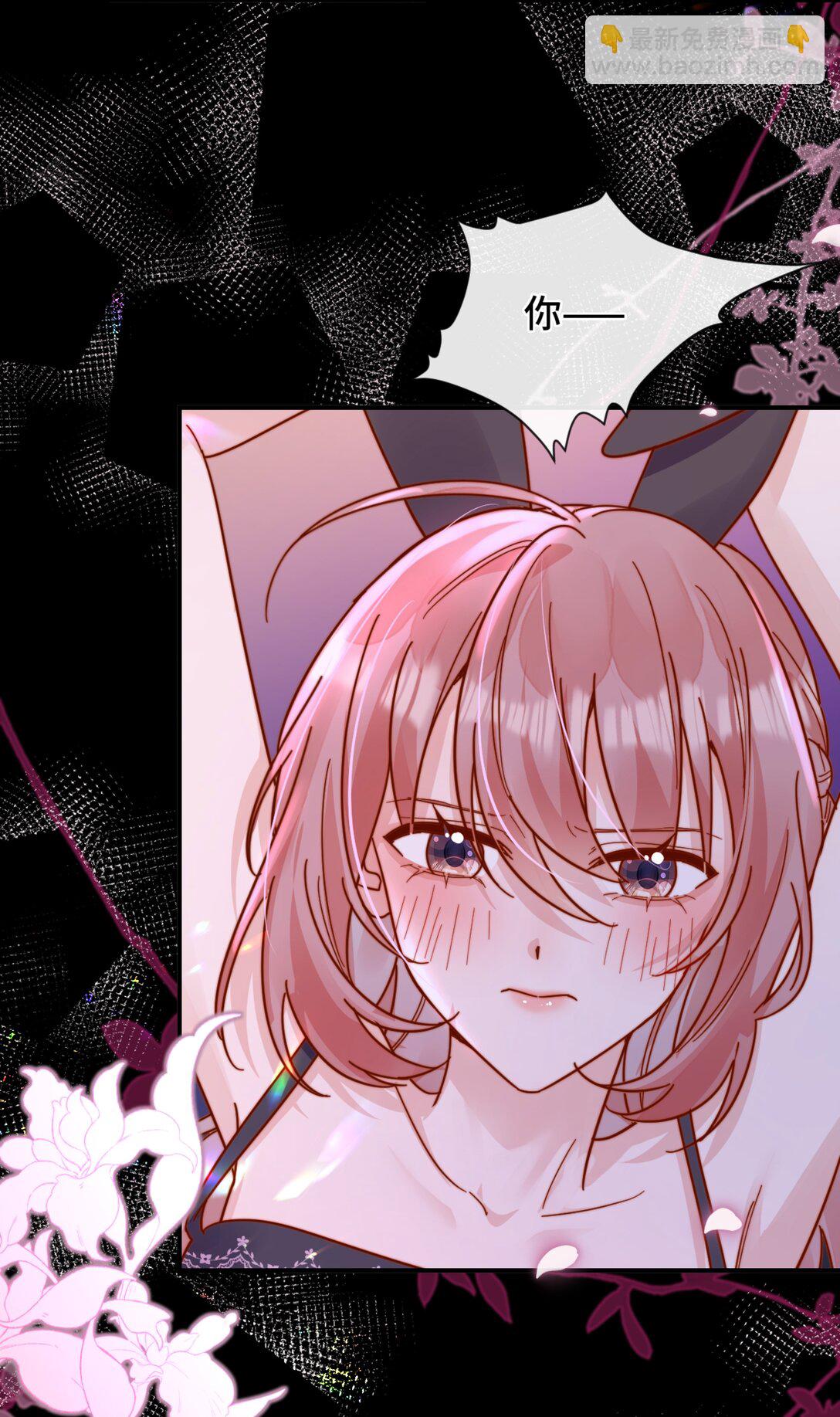 宿敵看我的眼神逐漸變質 - 88 把我送給你 - 5