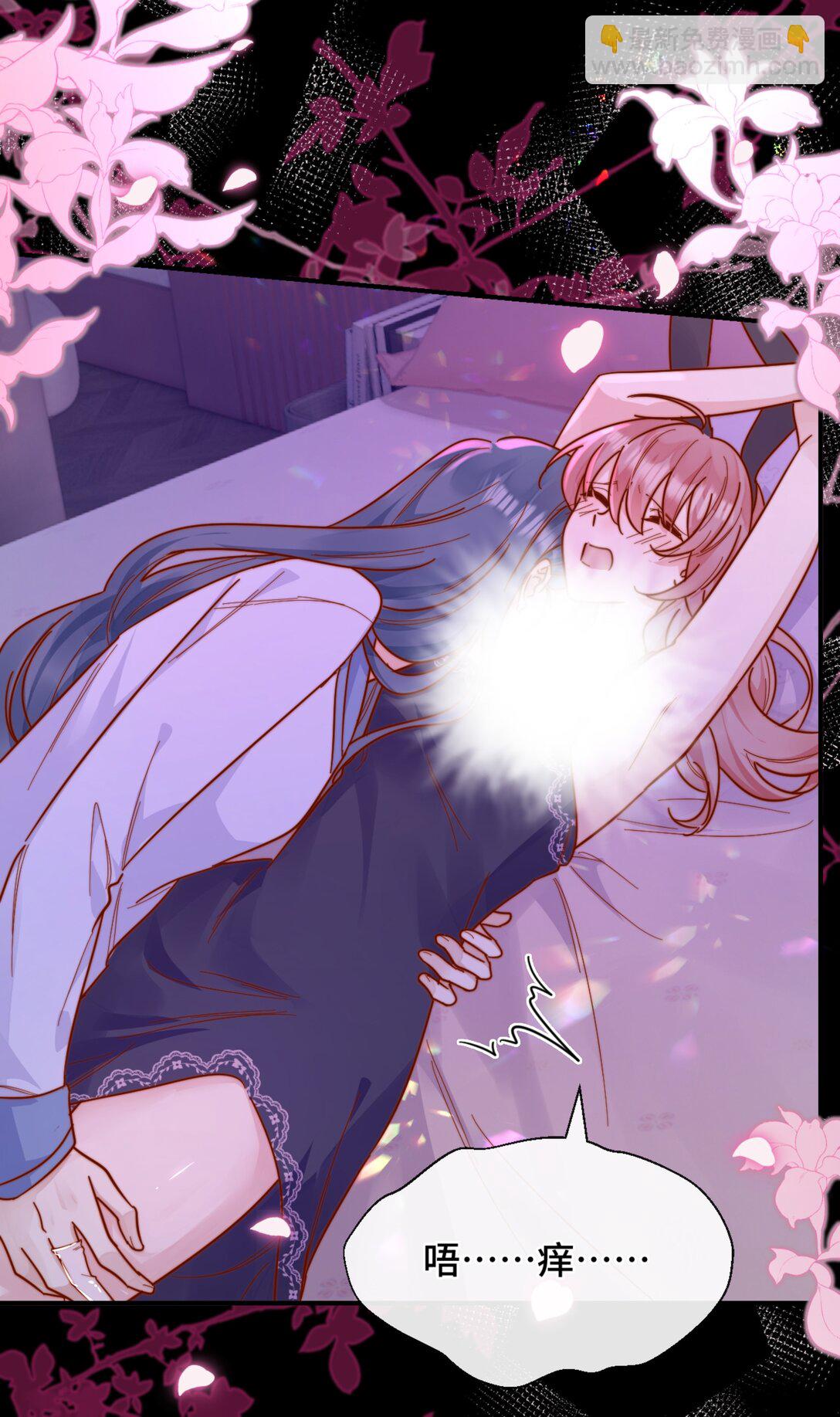 宿敵看我的眼神逐漸變質 - 88 把我送給你 - 6