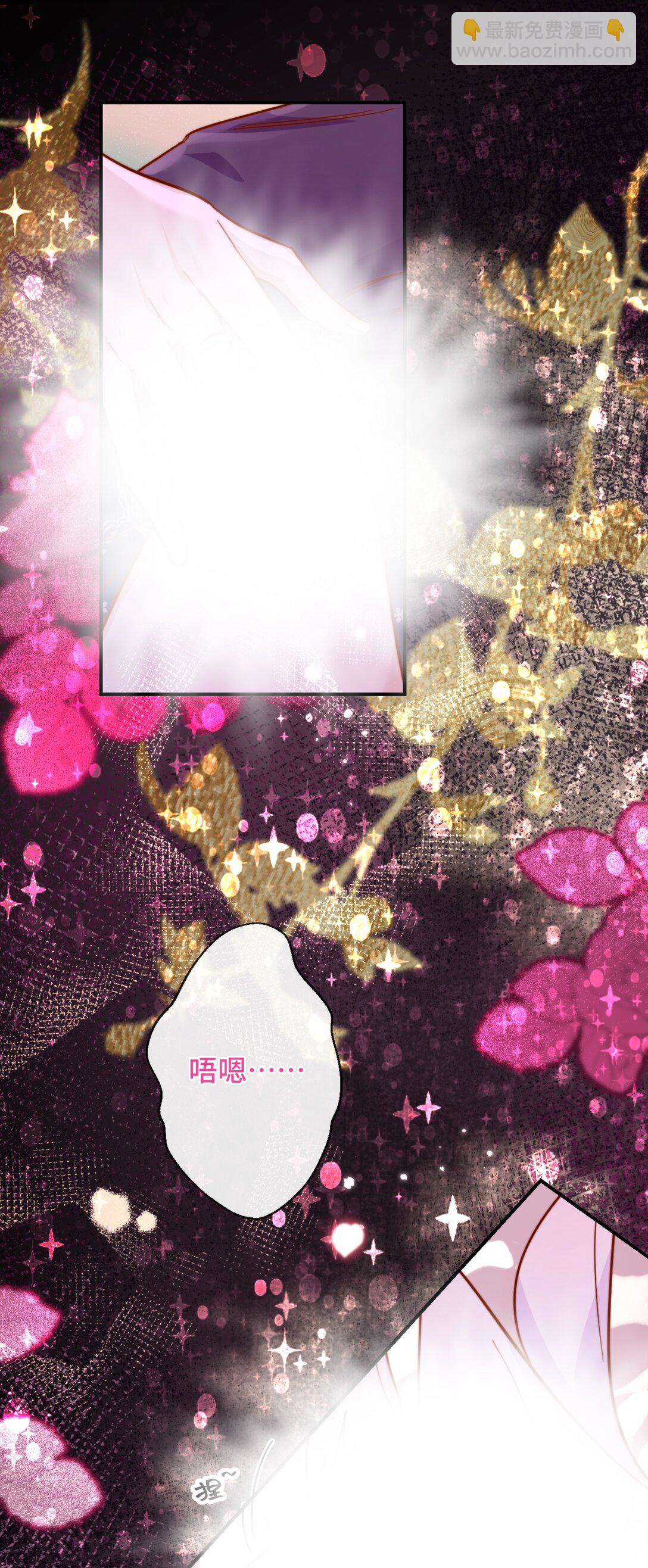 宿敵看我的眼神逐漸變質 - 88 把我送給你 - 1