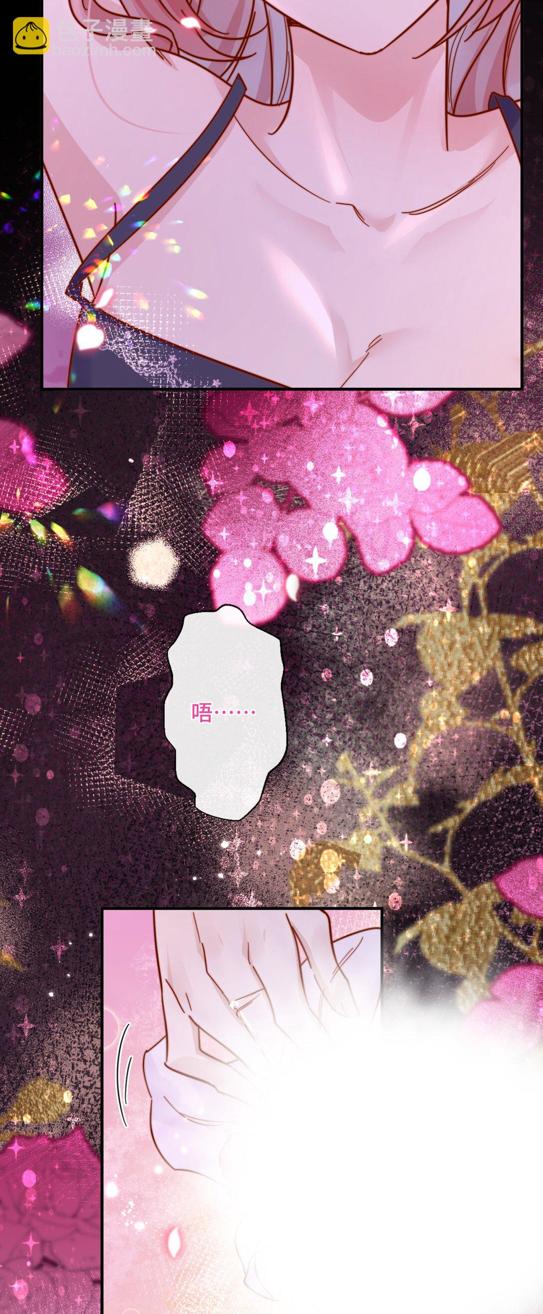 宿敵看我的眼神逐漸變質 - 88 把我送給你 - 3