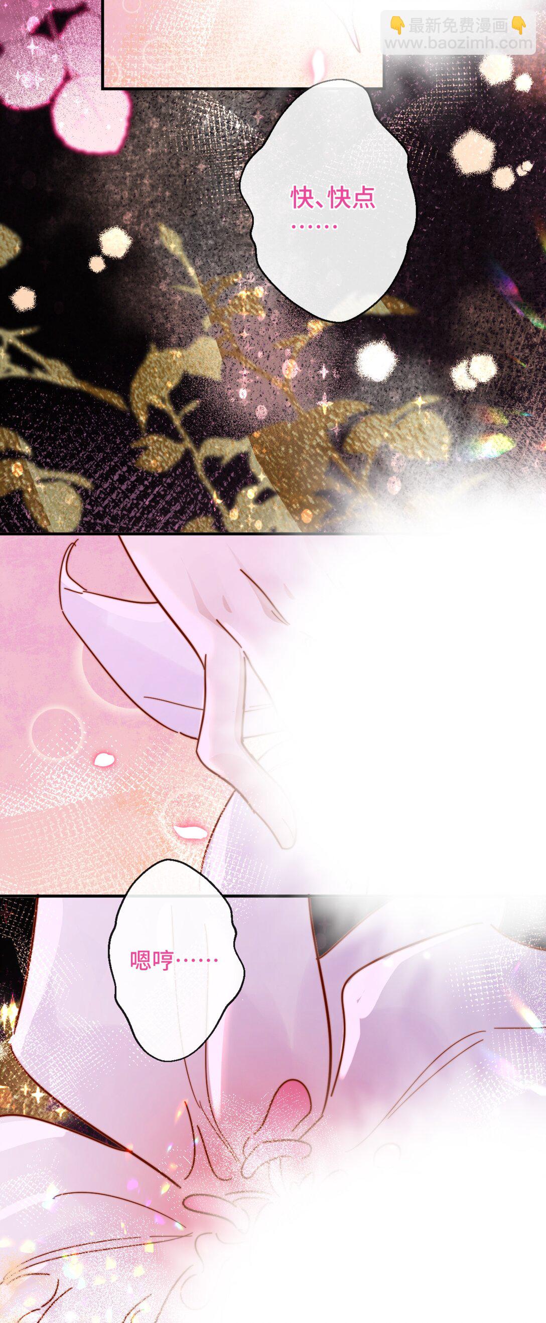 宿敵看我的眼神逐漸變質 - 88 把我送給你 - 4