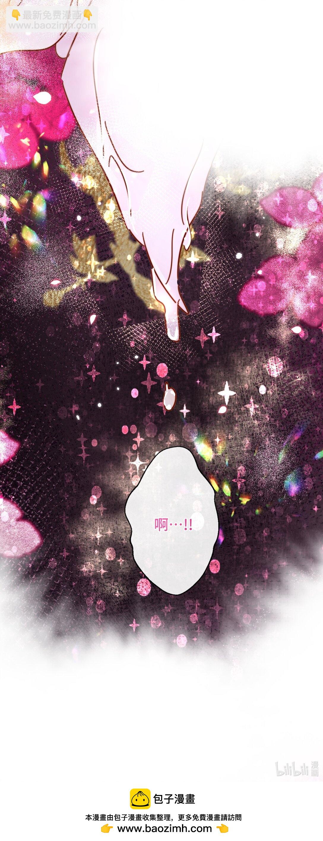 宿敵看我的眼神逐漸變質 - 88 把我送給你 - 5