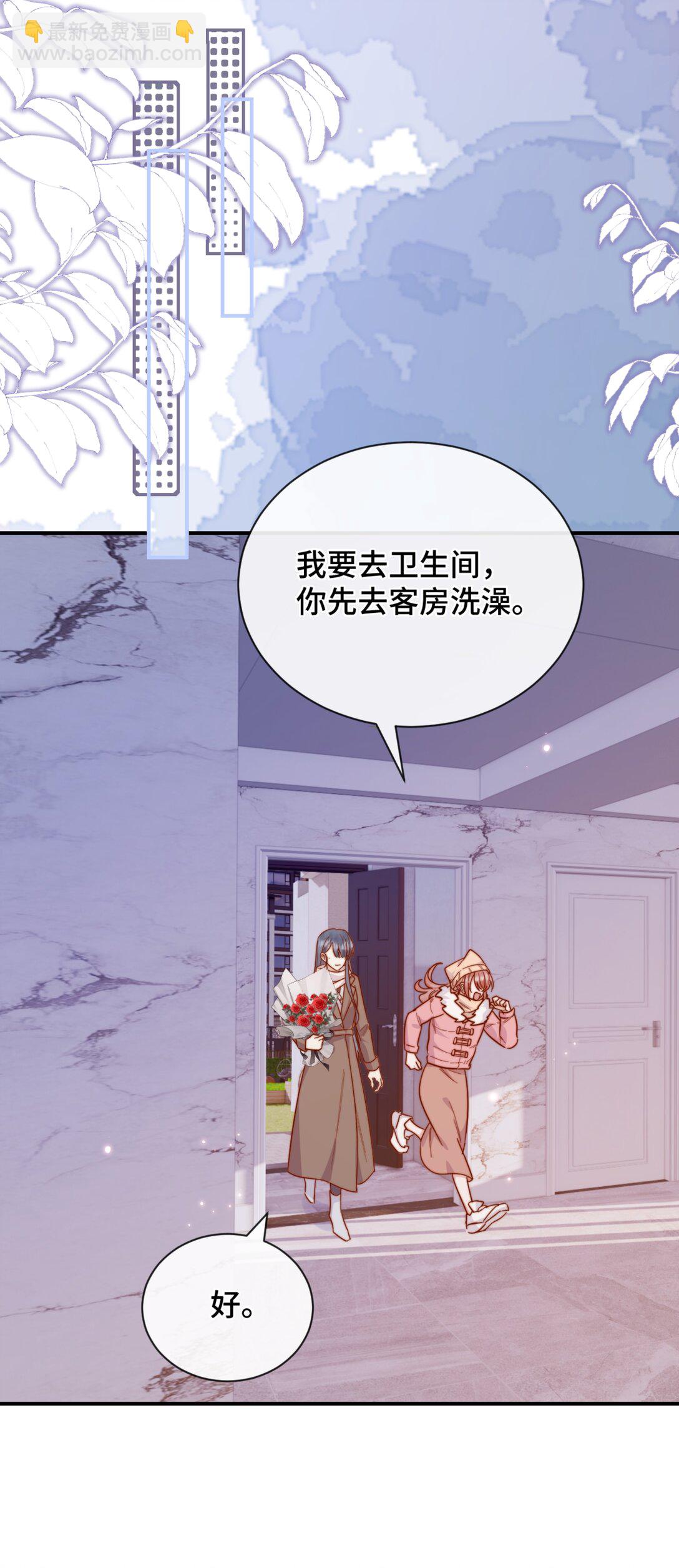 宿敵看我的眼神逐漸變質 - 88 把我送給你 - 6