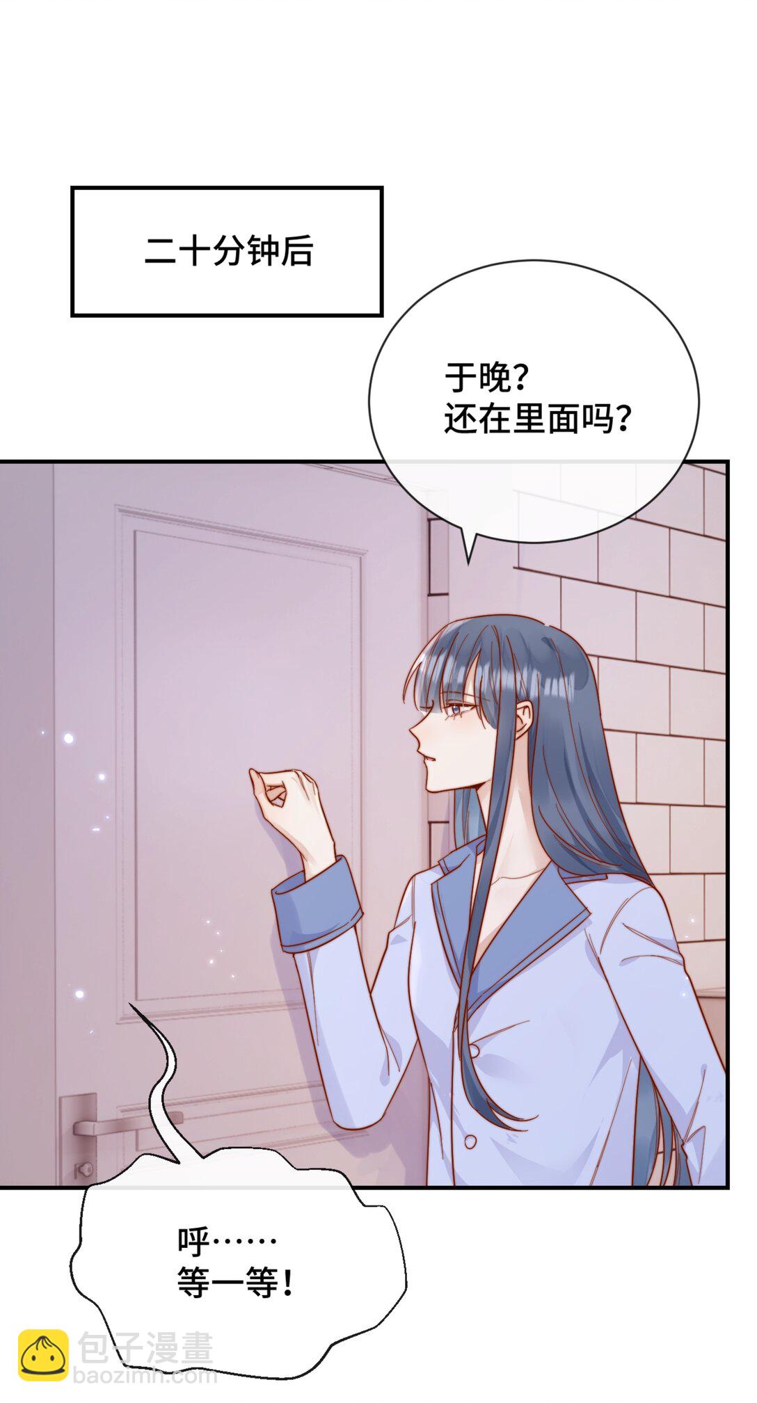 宿敵看我的眼神逐漸變質 - 88 把我送給你 - 1