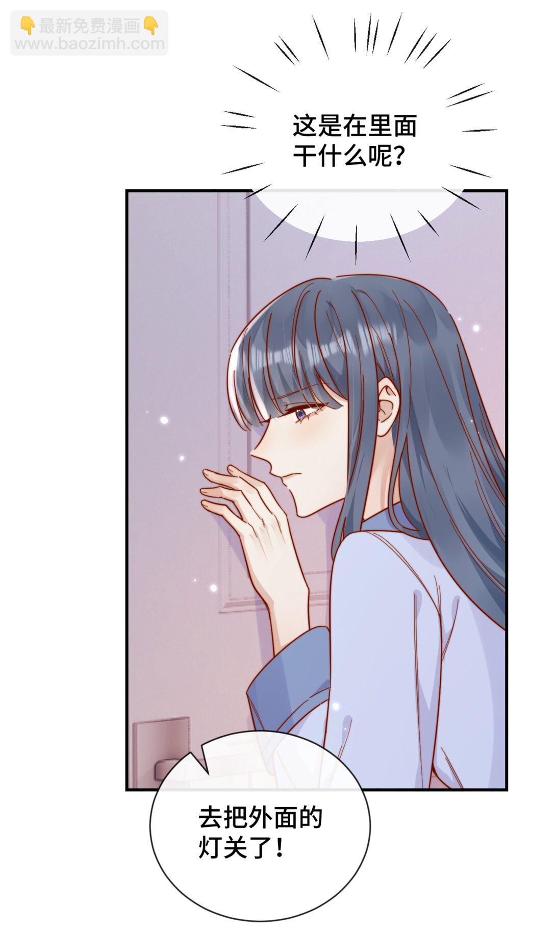 宿敵看我的眼神逐漸變質 - 88 把我送給你 - 2