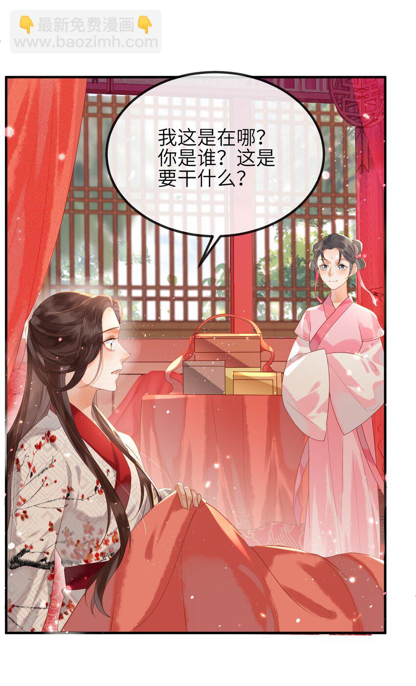 第1话 天黑开始干正事吧(1/2)-第2话