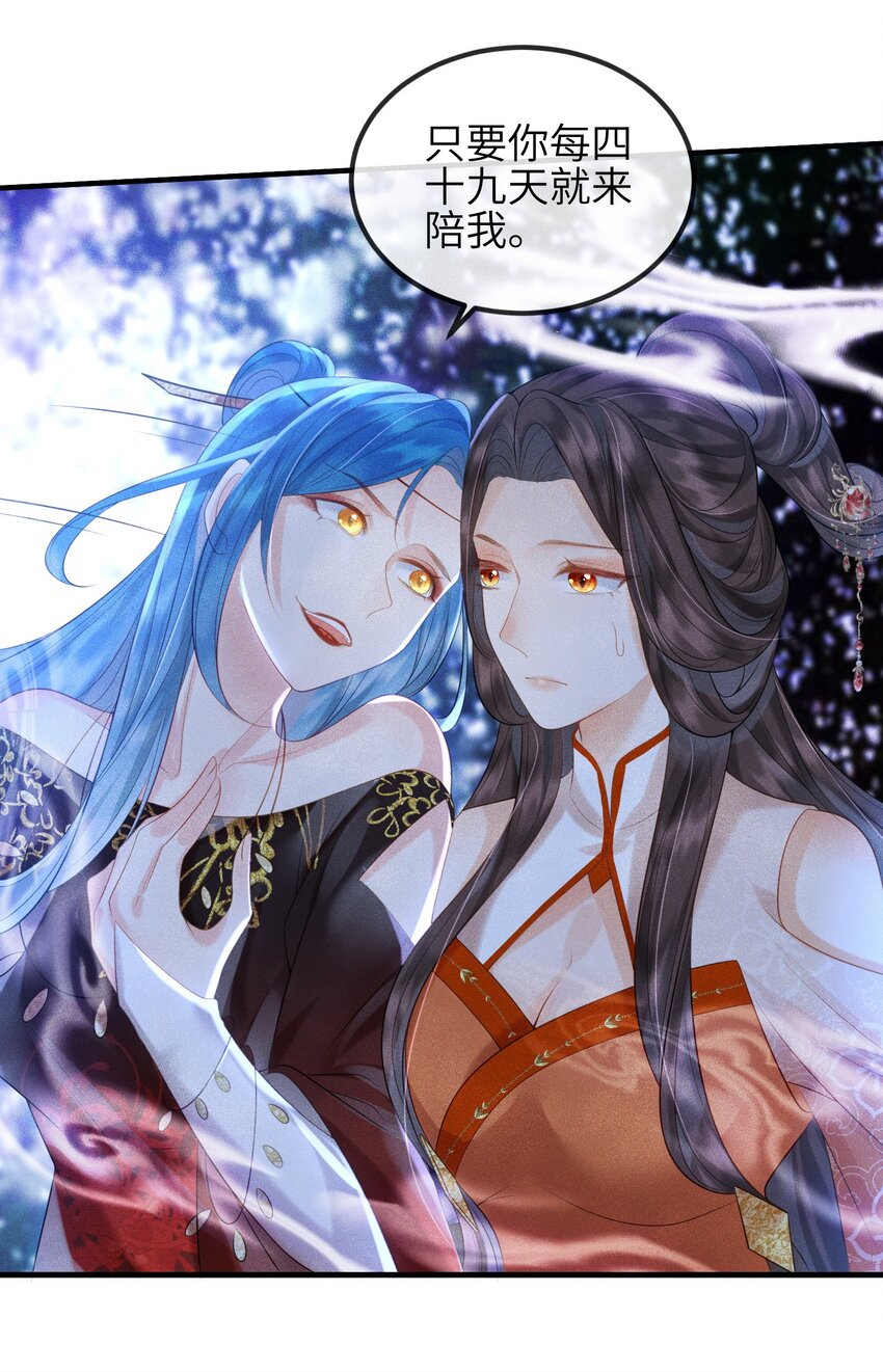 第11话 恶鬼听染-第12话