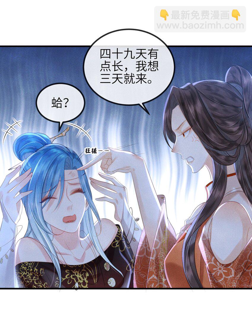 第11话 恶鬼听染-第12话