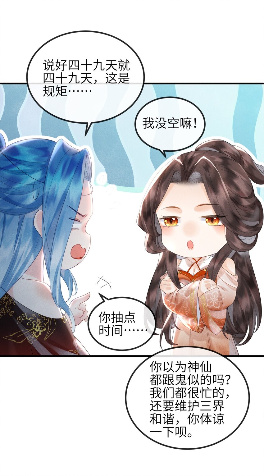 第11话 恶鬼听染-第12话