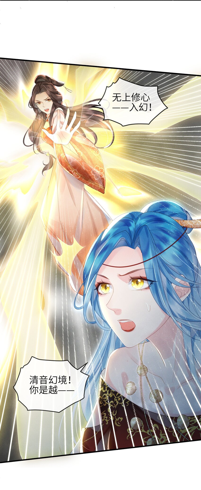 第11话 恶鬼听染-第12话