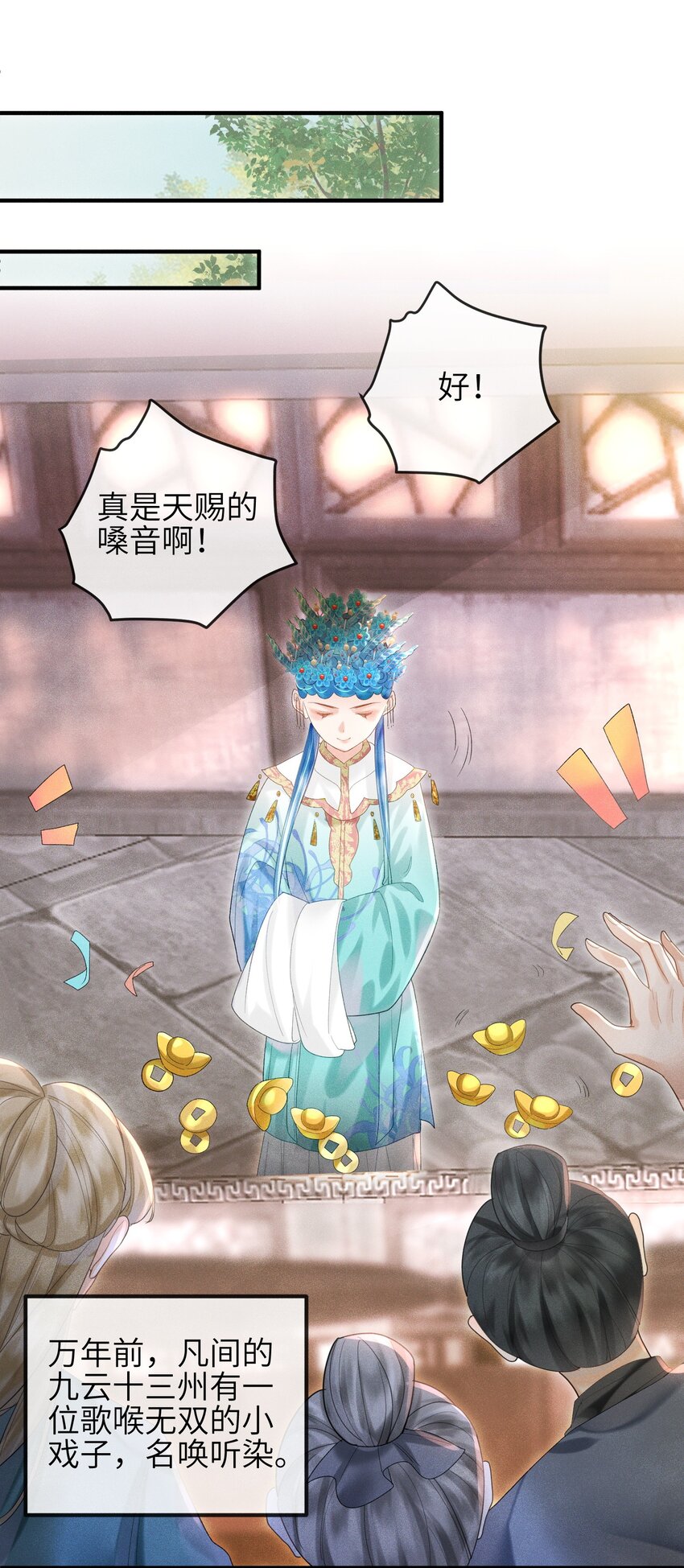 第11话 恶鬼听染-第12话