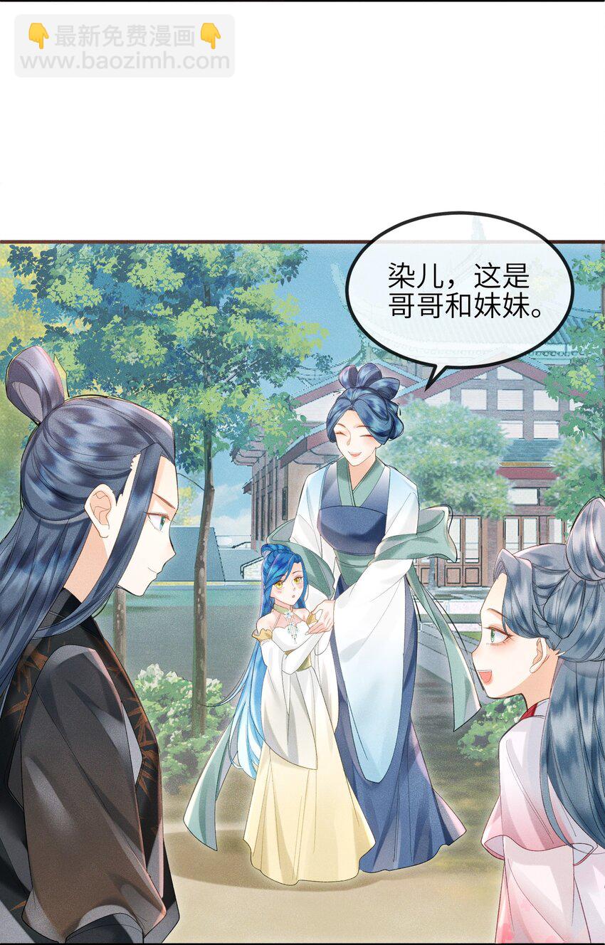 第11话 恶鬼听染-第12话