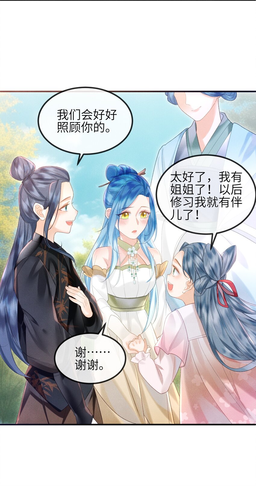 第11话 恶鬼听染-第12话