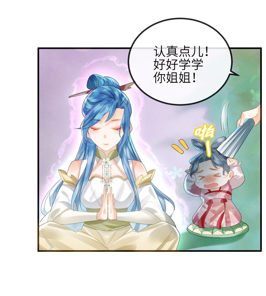 第11话 恶鬼听染-第12话