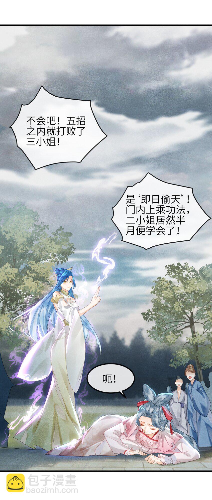 第11话 恶鬼听染-第12话