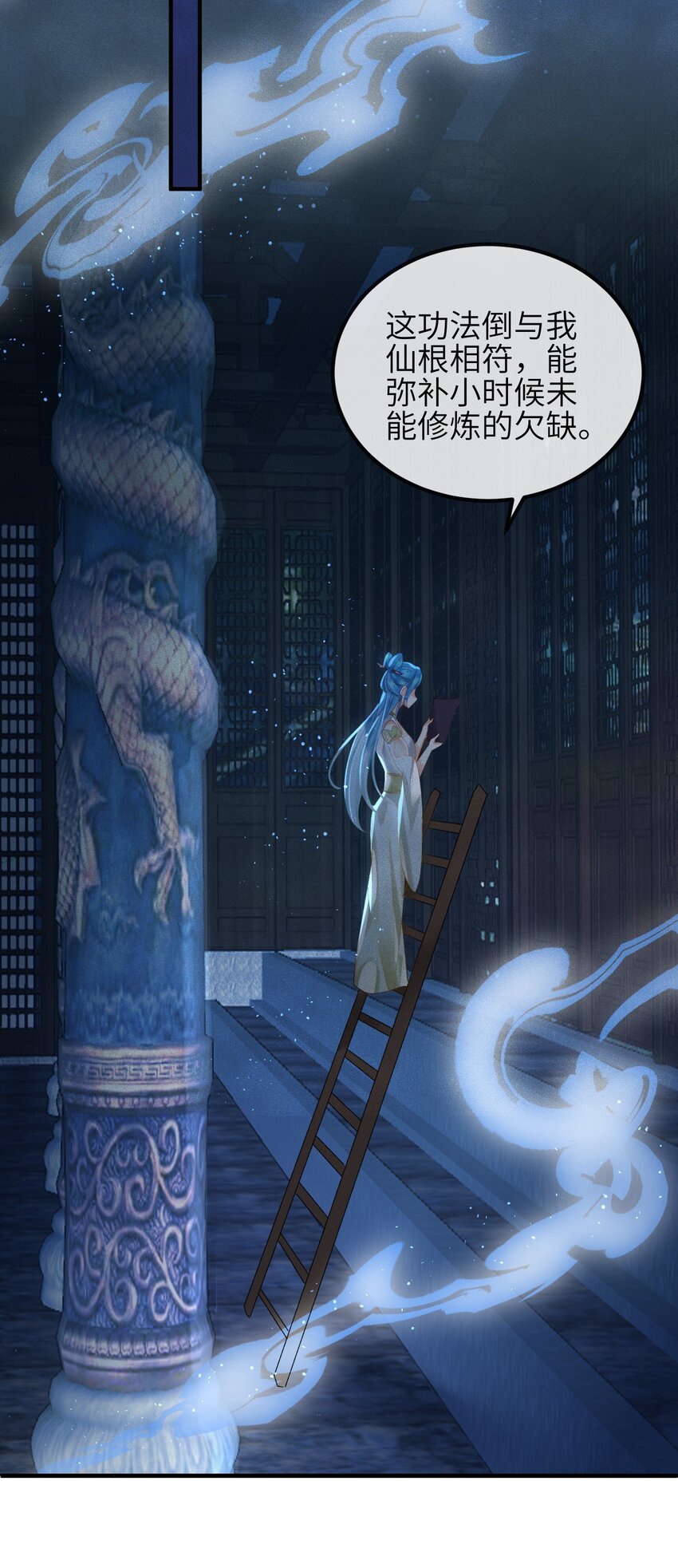 第11话 恶鬼听染-第12话