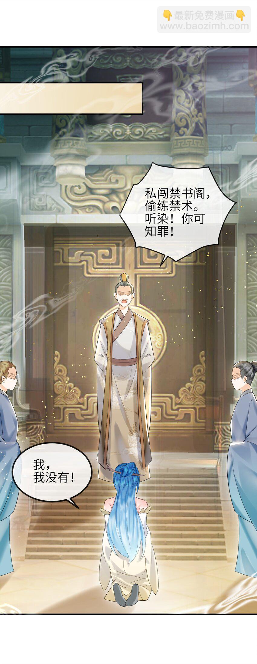 第11话 恶鬼听染-第12话