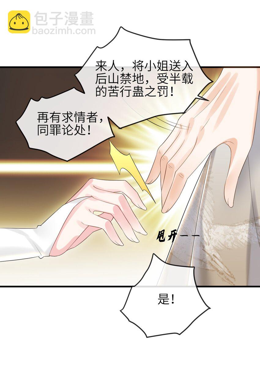 第11话 恶鬼听染-第12话