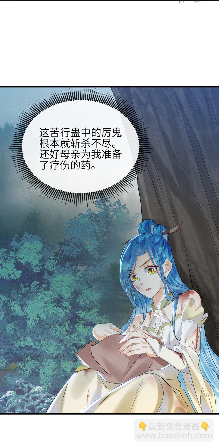 第11话 恶鬼听染-第12话