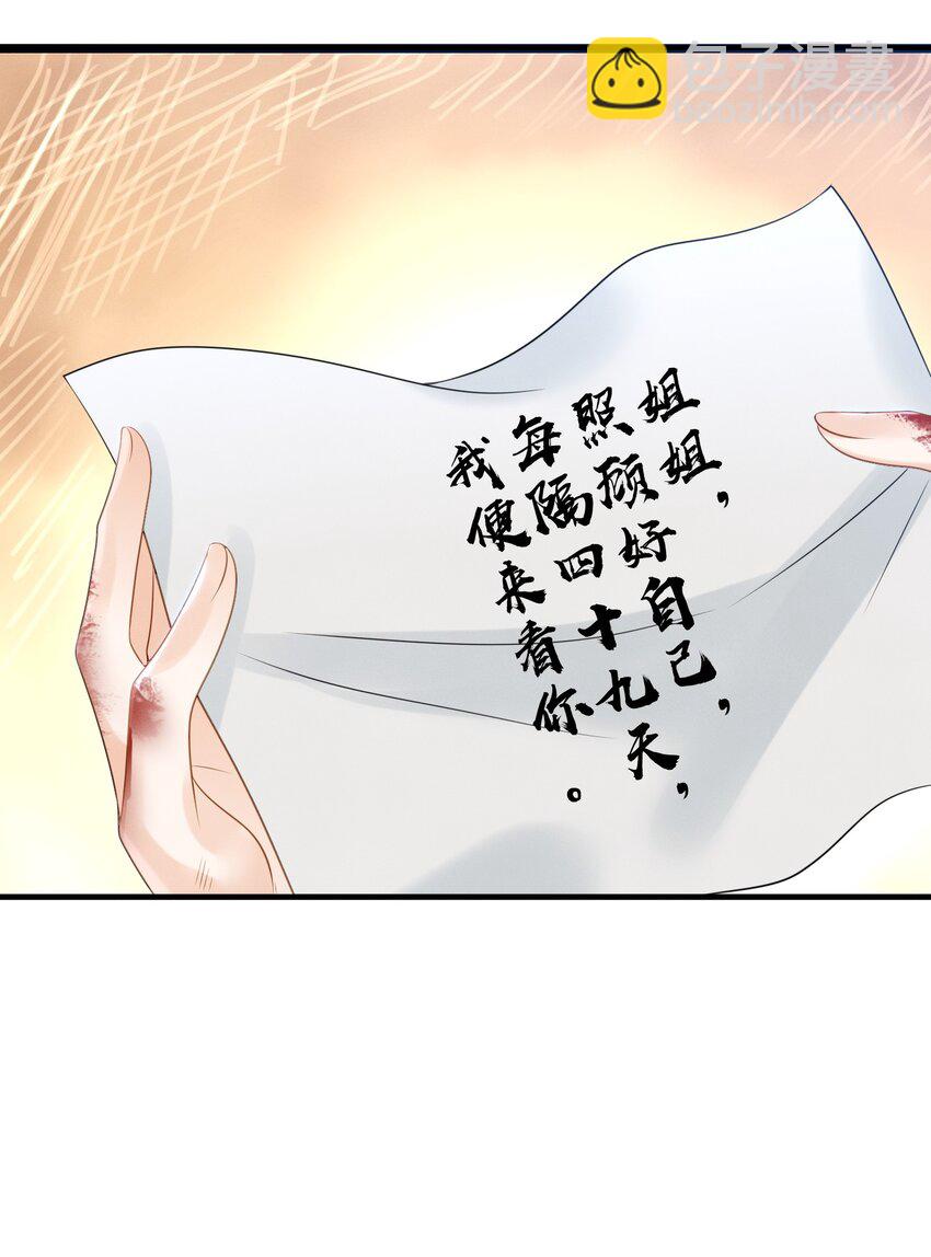 第11话 恶鬼听染-第12话