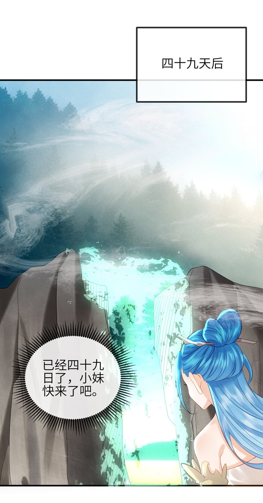 第11话 恶鬼听染-第12话