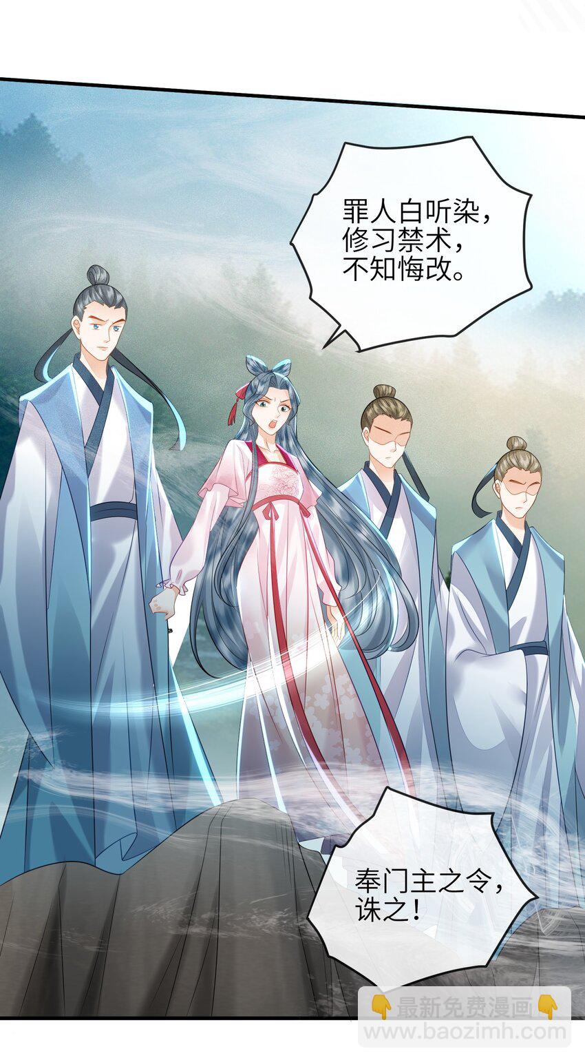 第11话 恶鬼听染-第12话