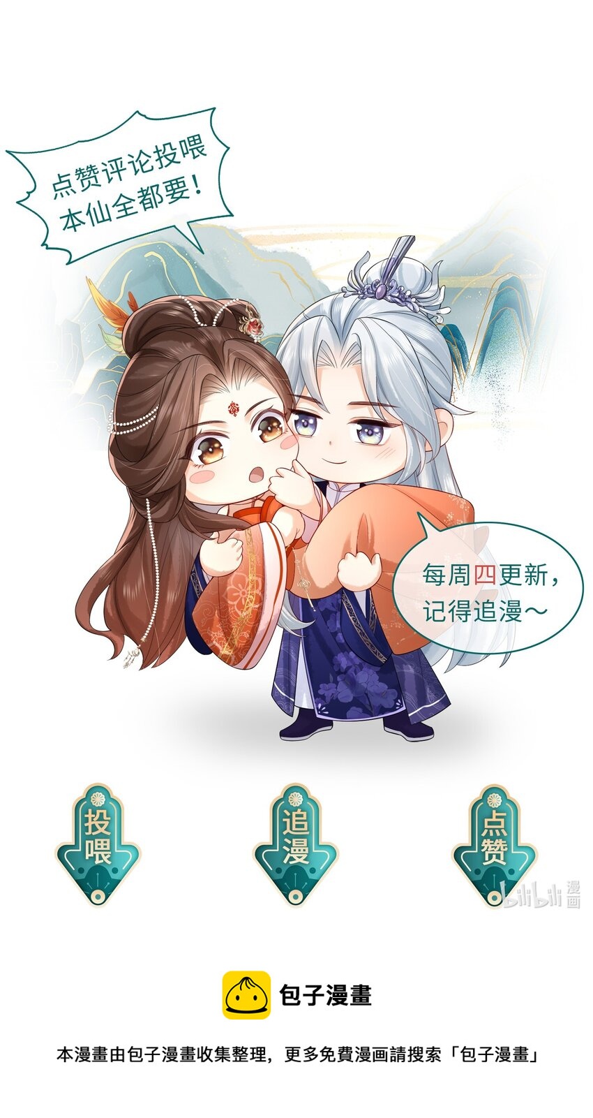 第11话 恶鬼听染-第12话