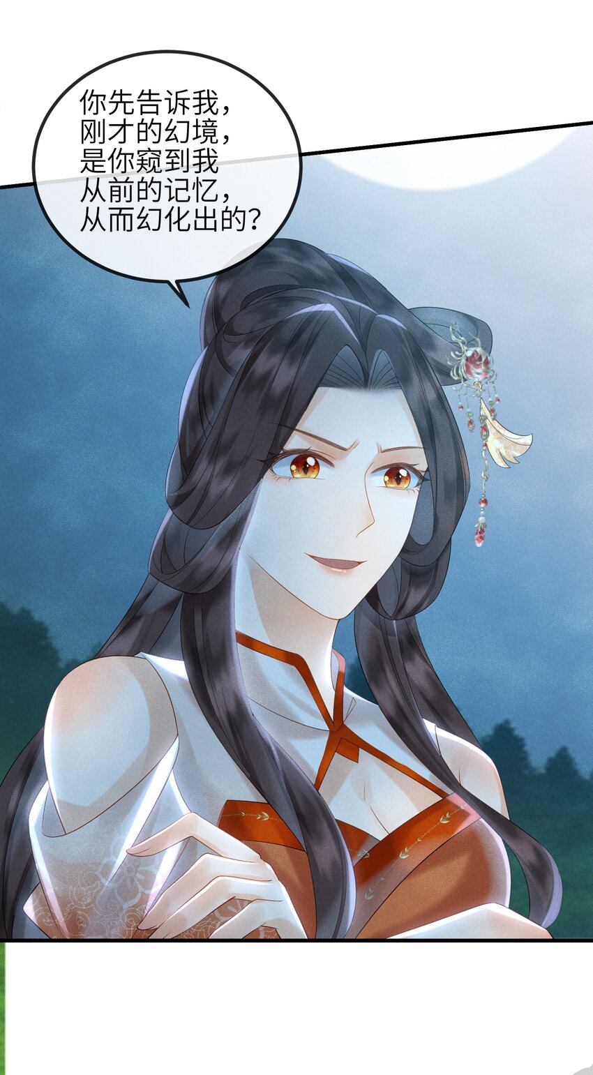 第11话 恶鬼听染-第12话