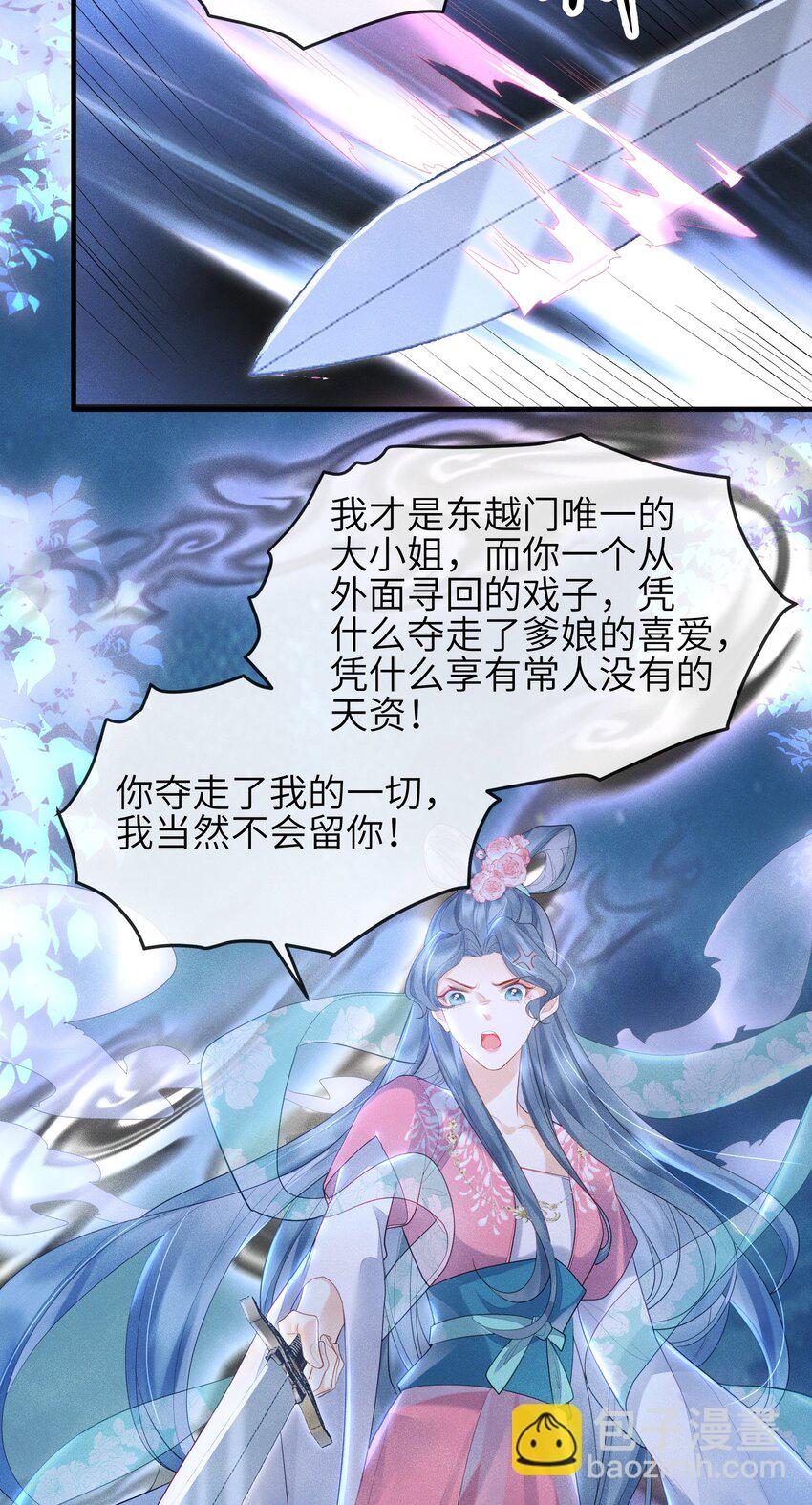 第13话 仙界有叛徒？-第14话