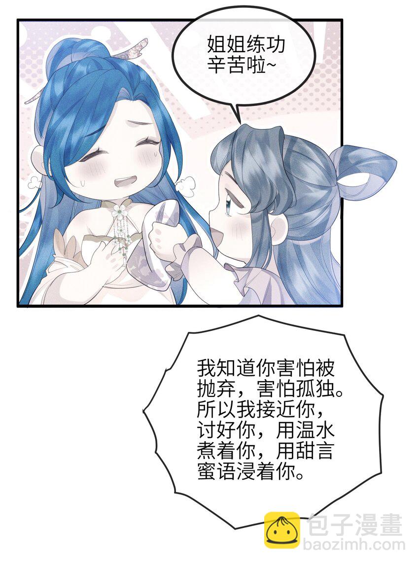 第13话 仙界有叛徒？-第14话