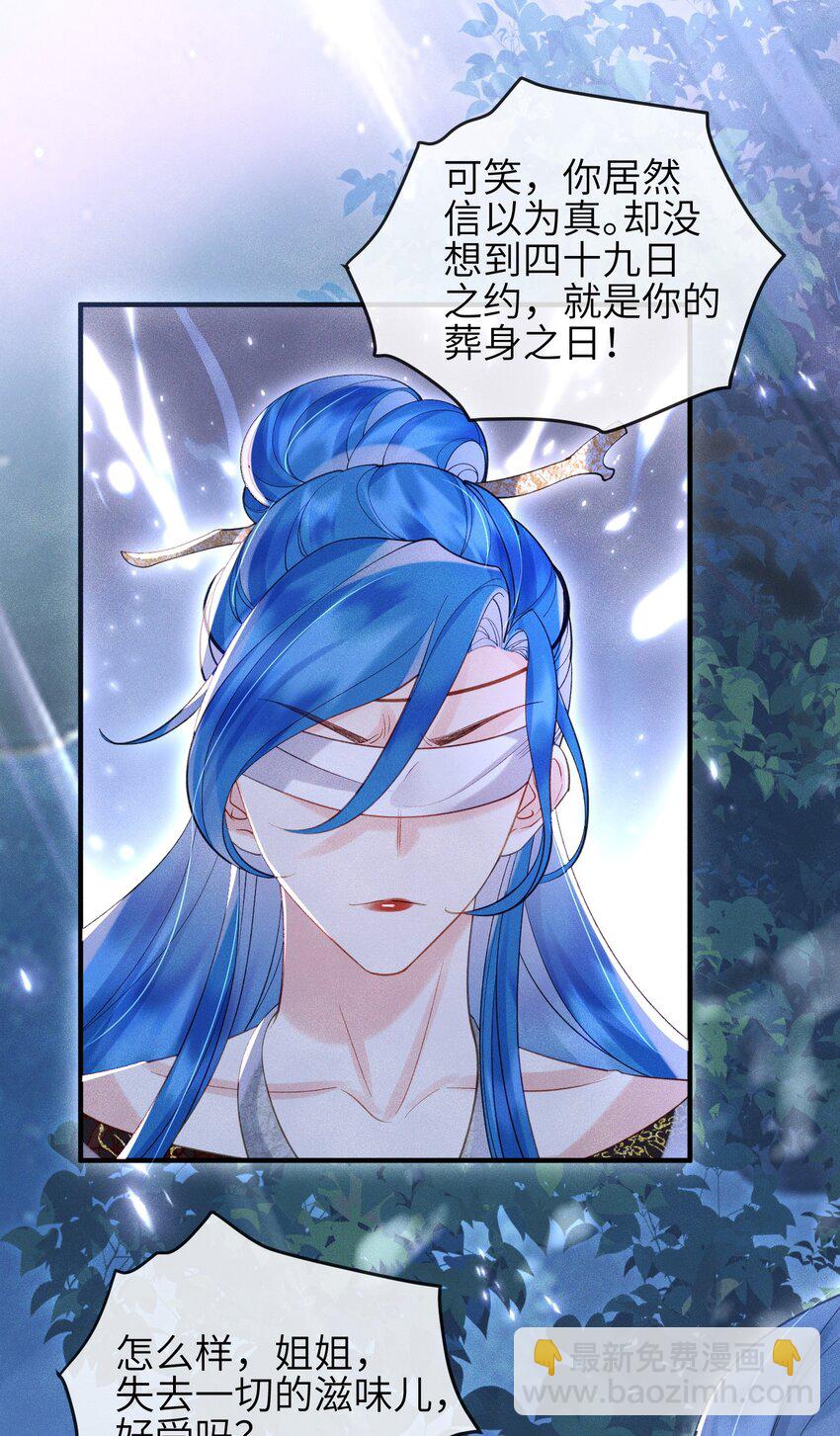 第13话 仙界有叛徒？-第14话