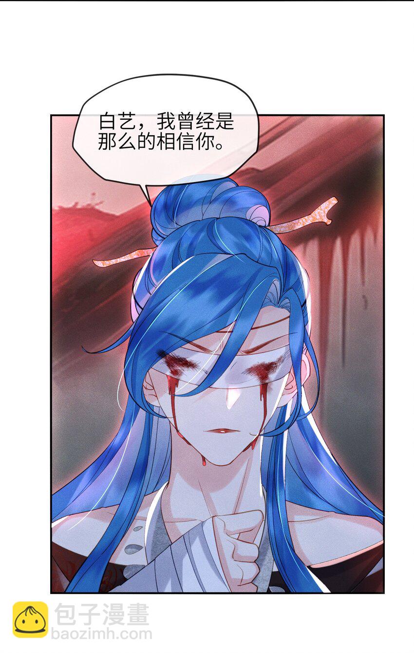 第13话 仙界有叛徒？-第14话